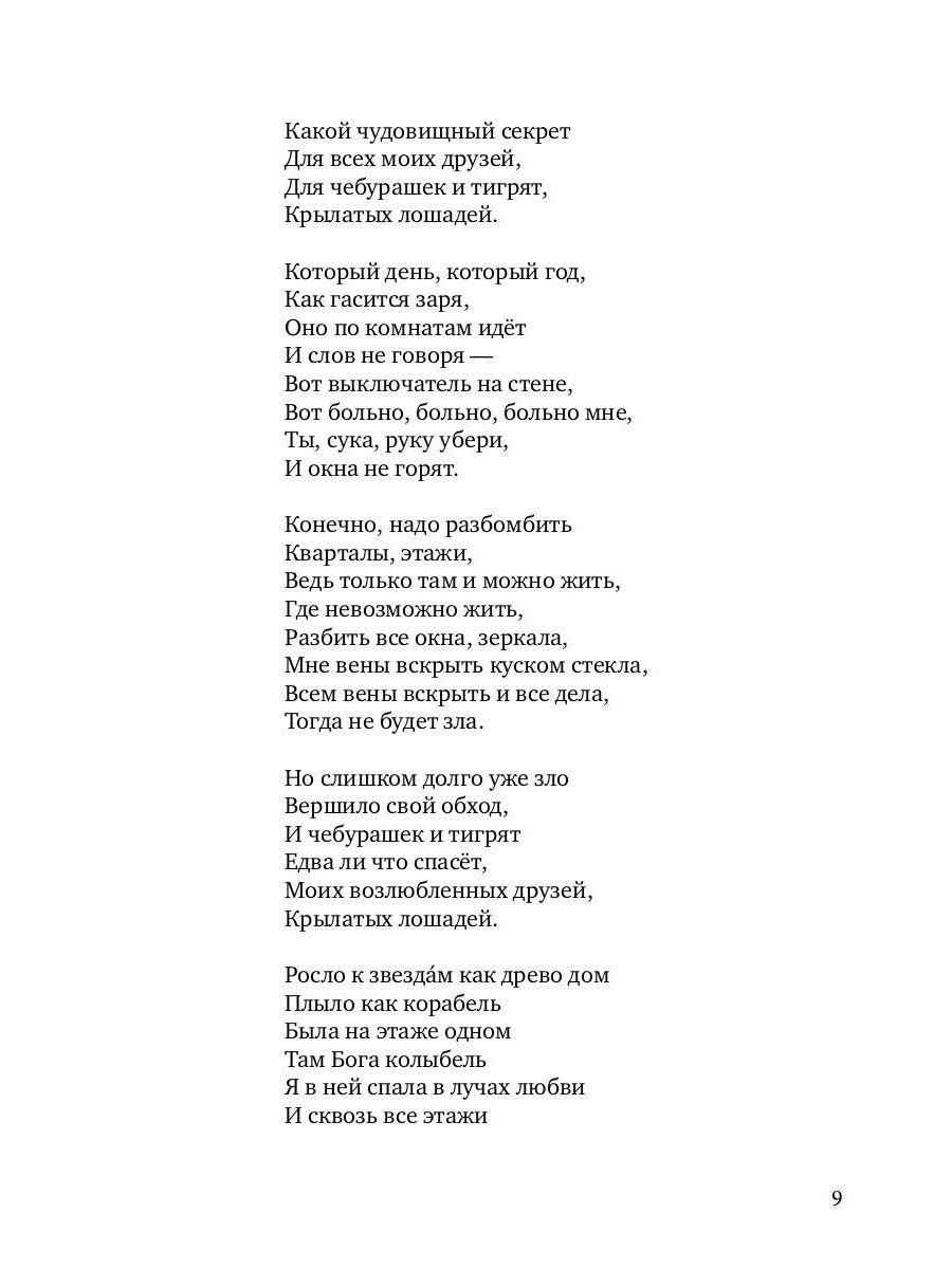 Город живых