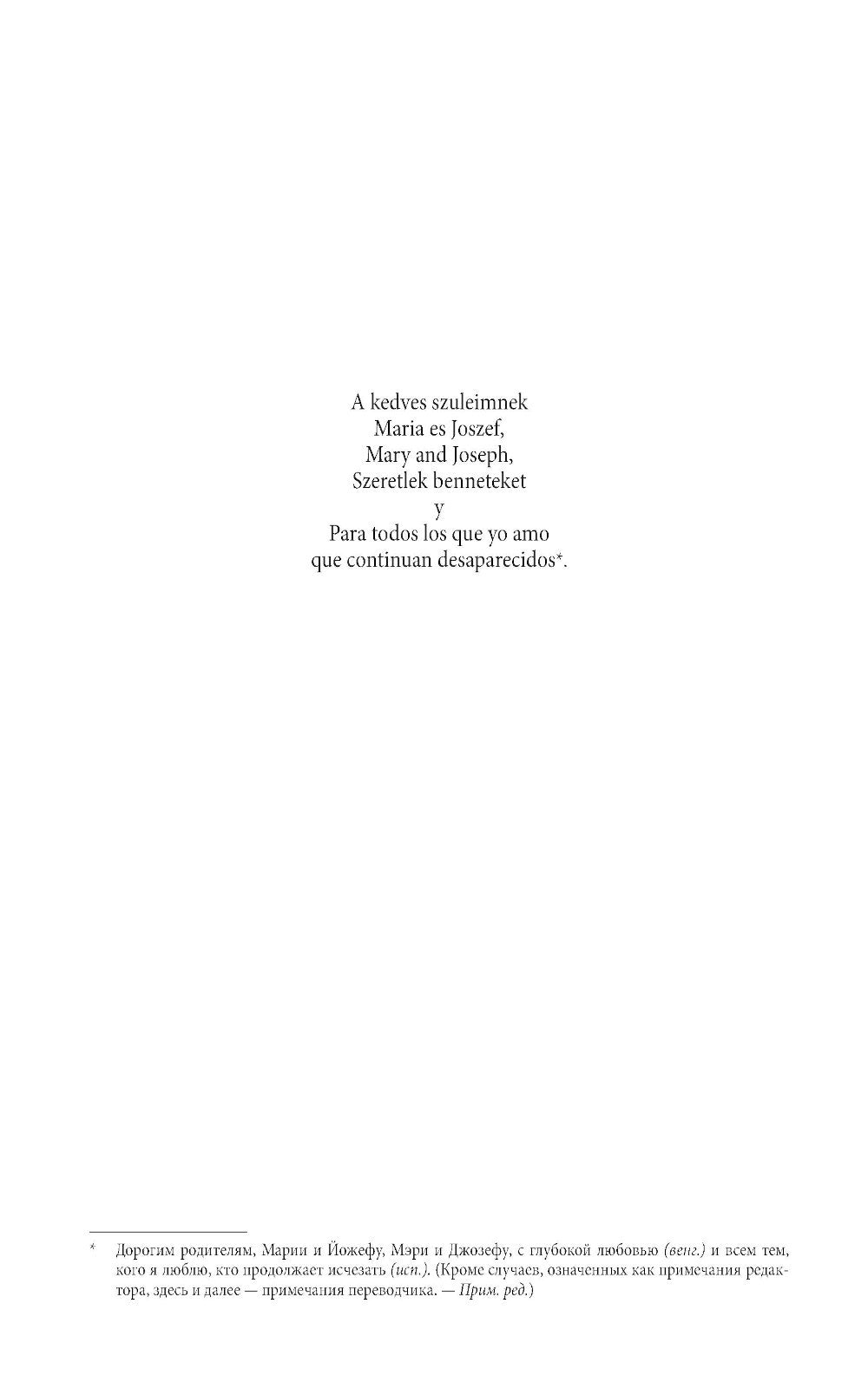 Бегущая с волками: Женский архетип в мифах и сказаниях