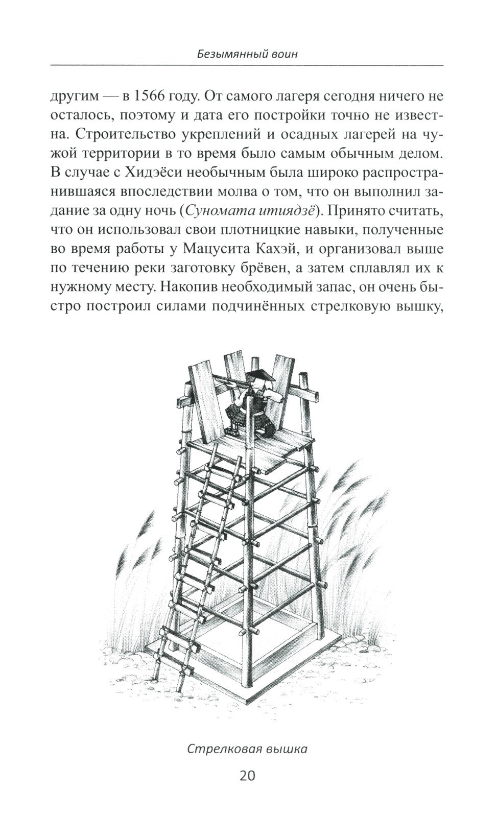 Объединение Японии. Тоетоми Хидэеси. 3-е изд