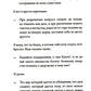 Хитопадеша. Сборник добрых наставлений
