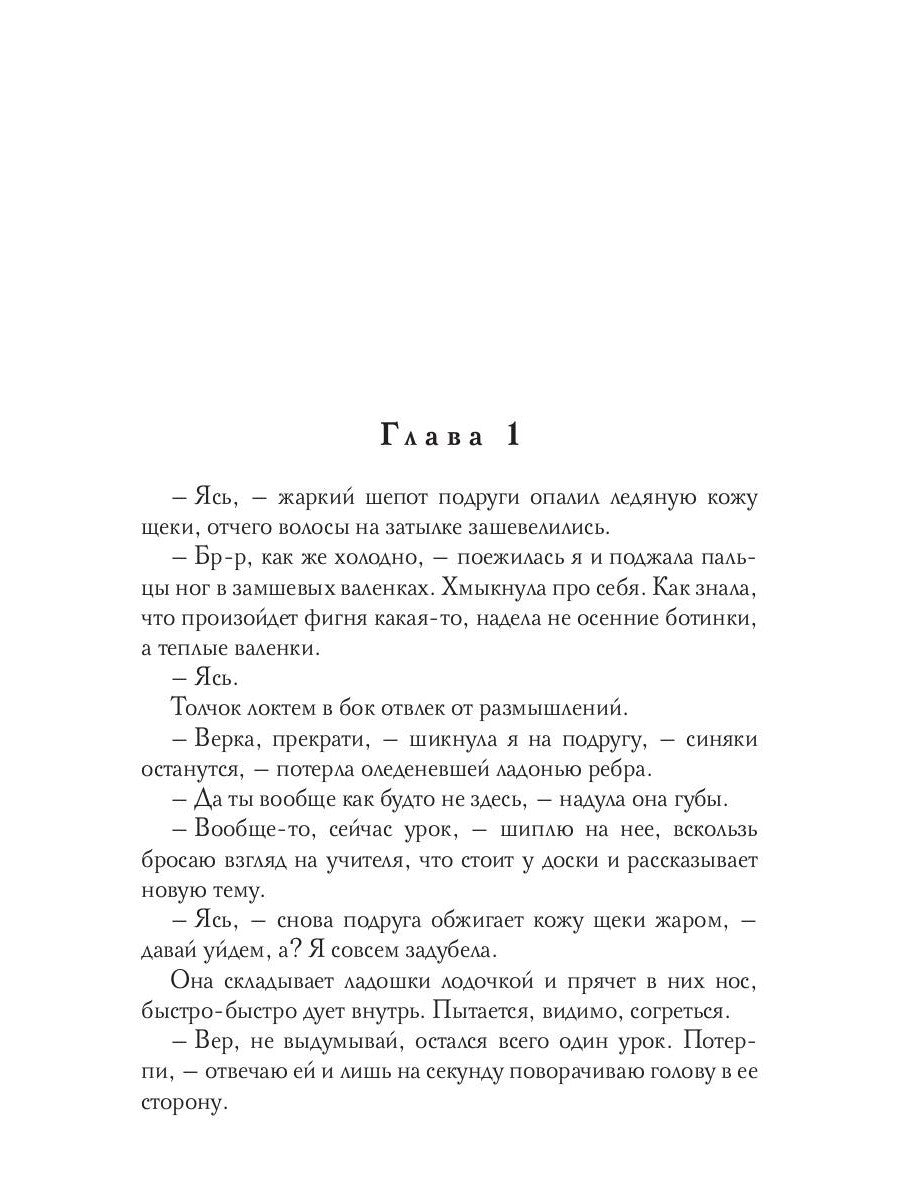 Только не Я