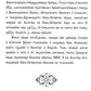 Псалтирь с толкованием: на церковнославянском языке (крупный шрифт)