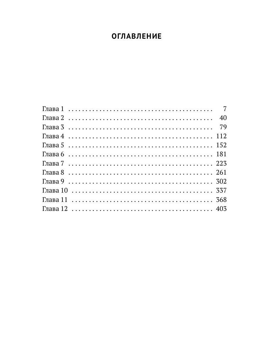 Гроссмейстер