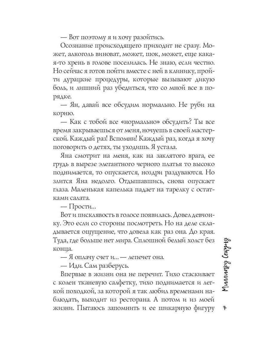 Миллиард Секунд