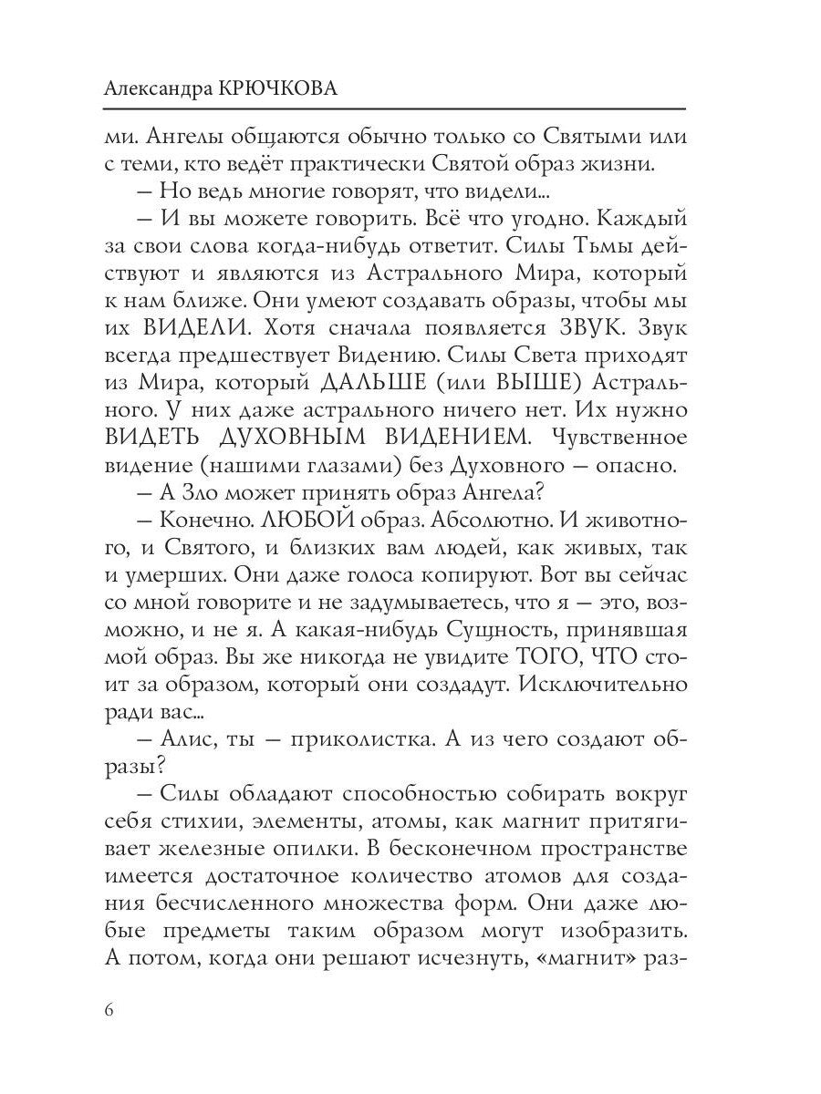 Голоса из Зазеркалья: стихи