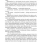 Охота на ведьму