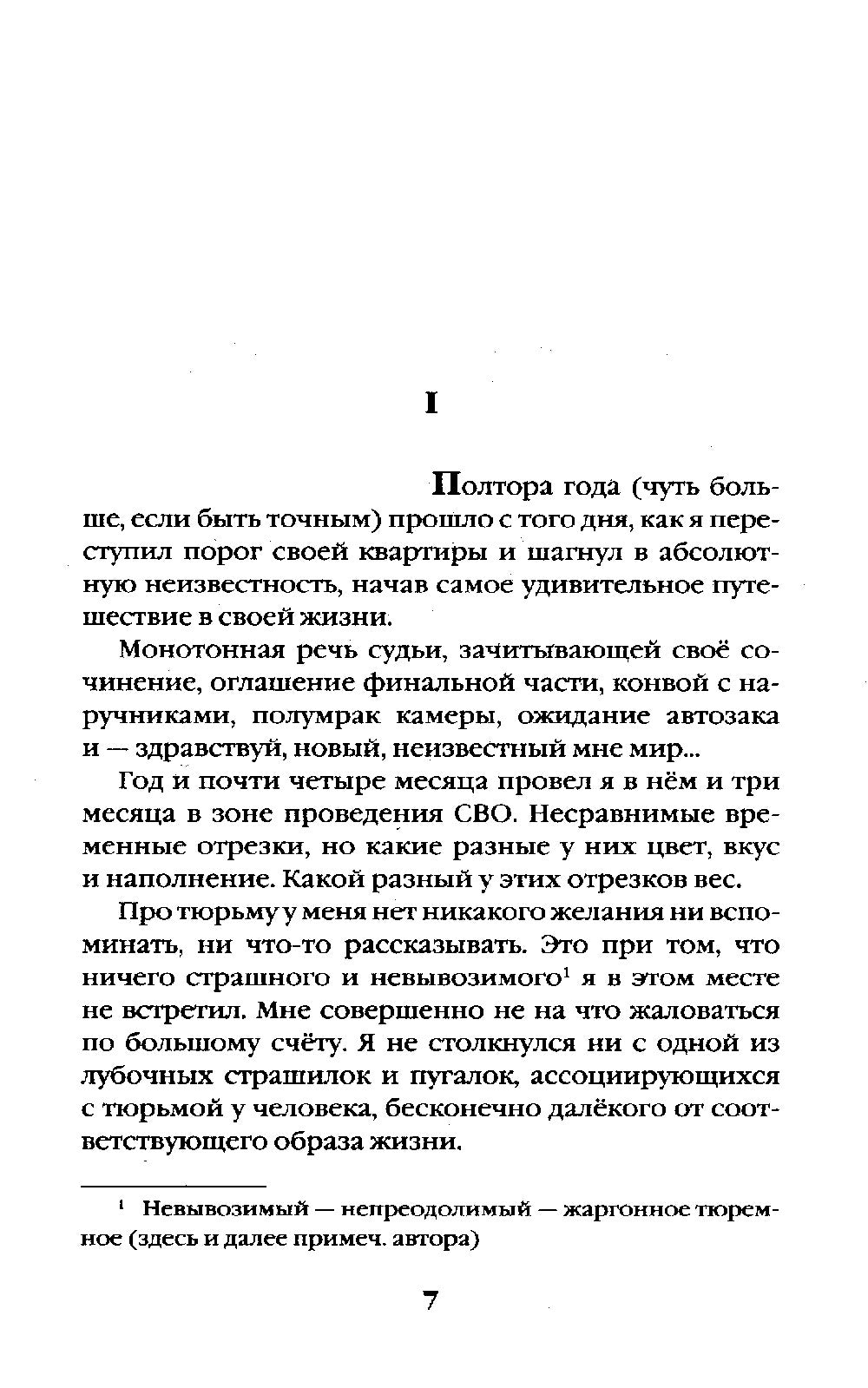 Шторм Z + Пехота бессмертна + СВО (комплект из 3-х книг)