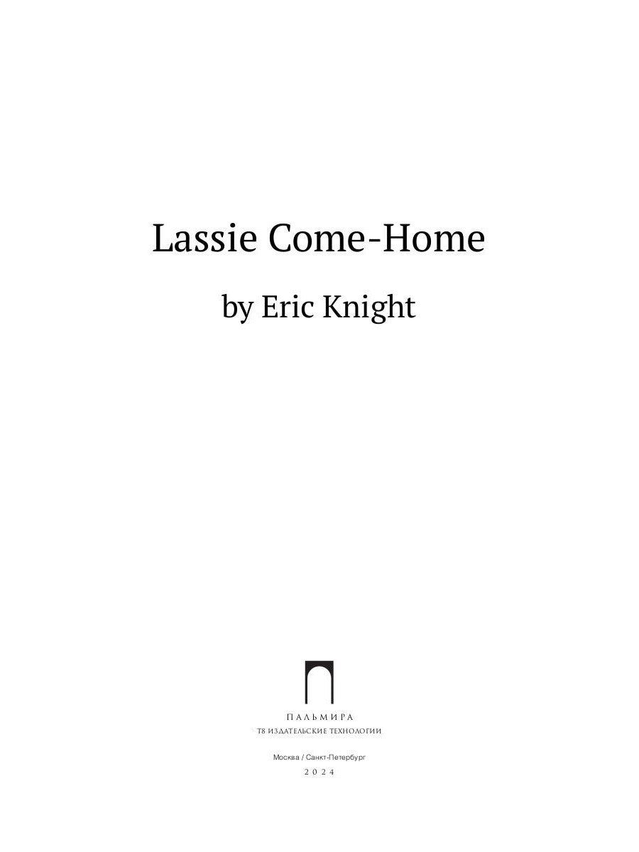 Lassie Come-Home: на англ.яз