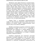 Тайна кармы