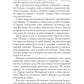 Темная фея в Академии Света