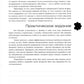 Мир сошел с ума, а ты - нет. Как жить в условиях неопределенности
