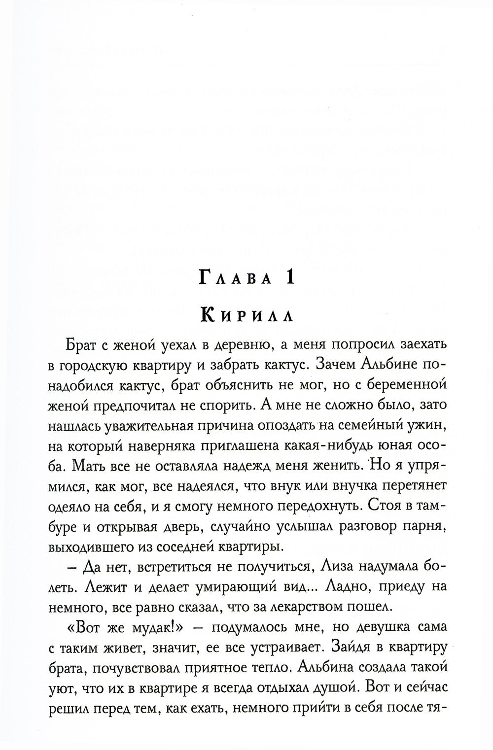 Неадекватное счастье мое