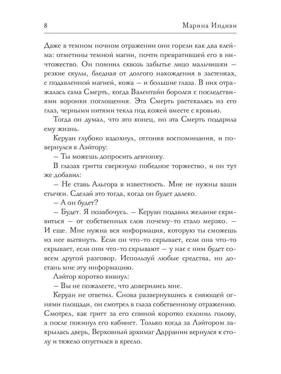 Драконова академия. Кн. 2