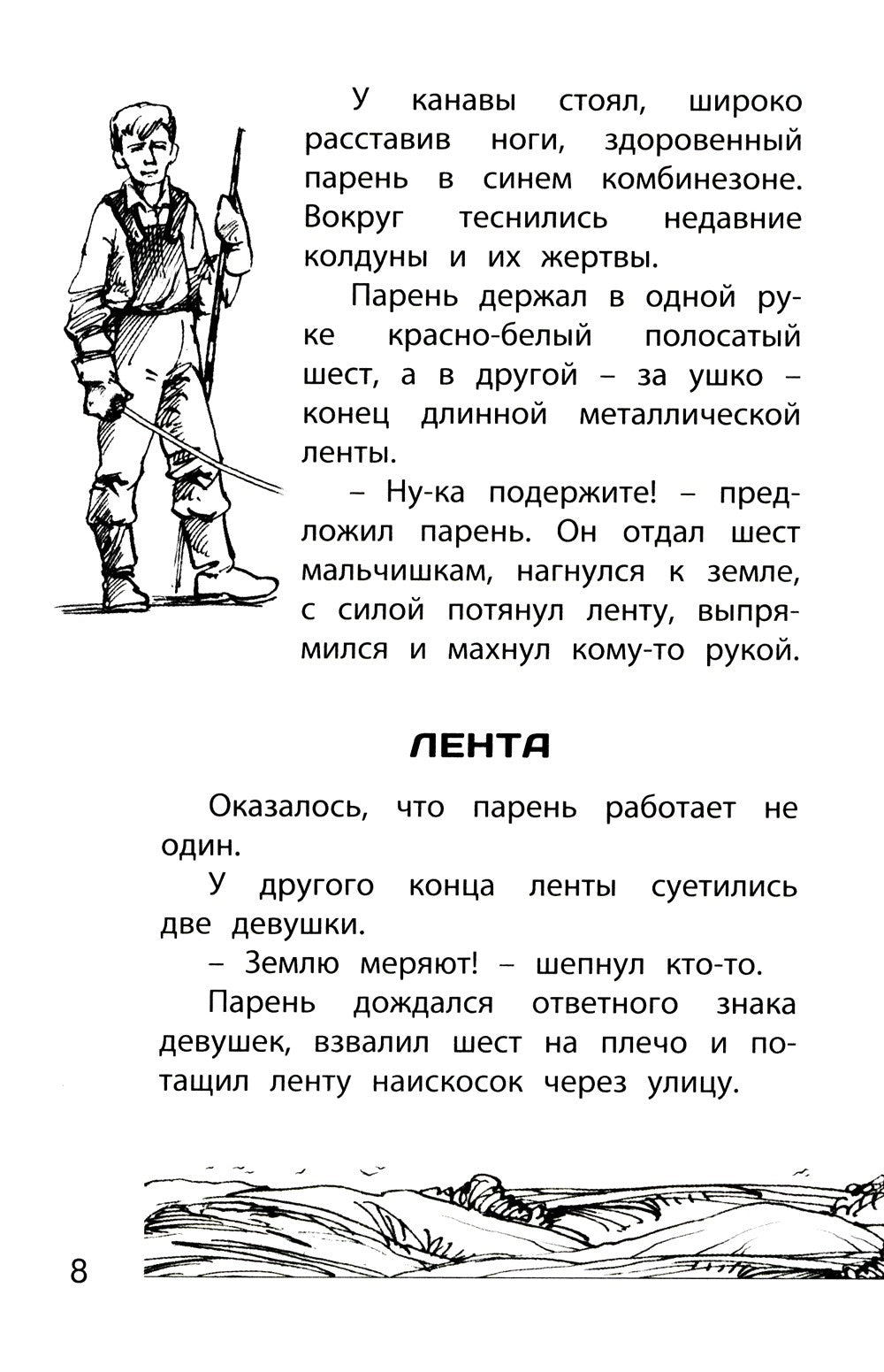 Солнечный мальчик