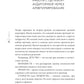 Голос клиента. Открываем секреты целевой аудитории