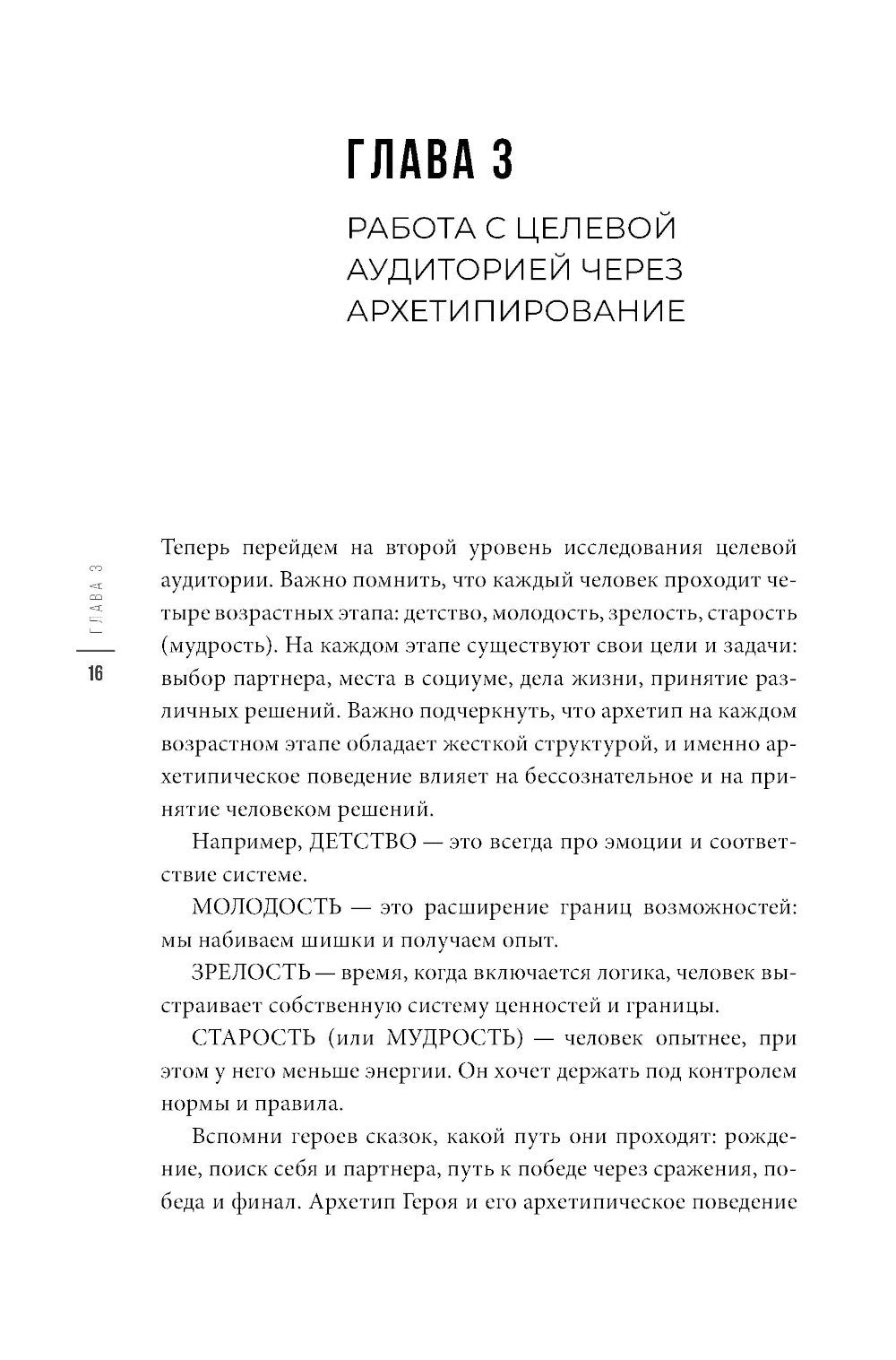 Голос клиента. Открываем секреты целевой аудитории