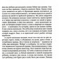 Тень за спиной: роман