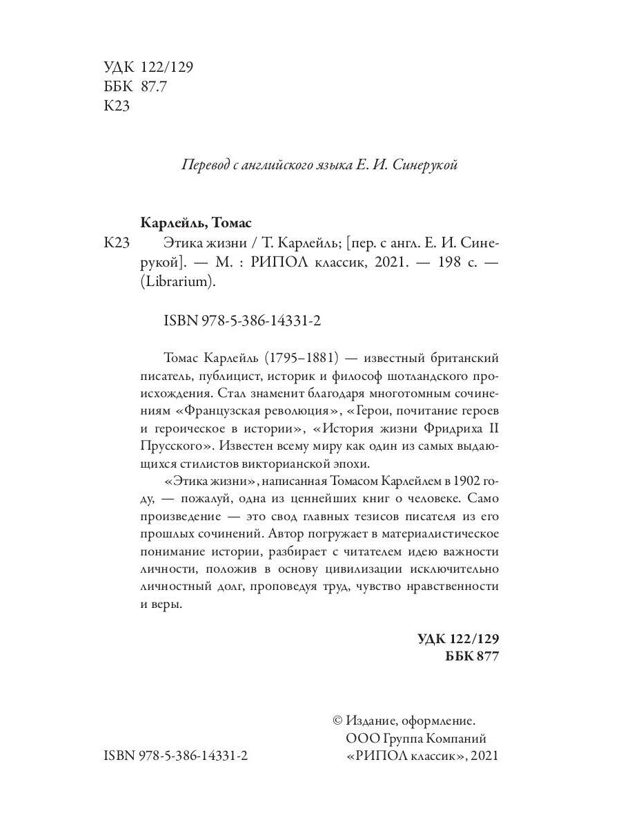 Этика жизни