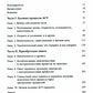Терапия принятия и ответственности: путь к