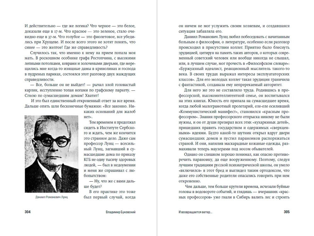 И возвращается ветер...