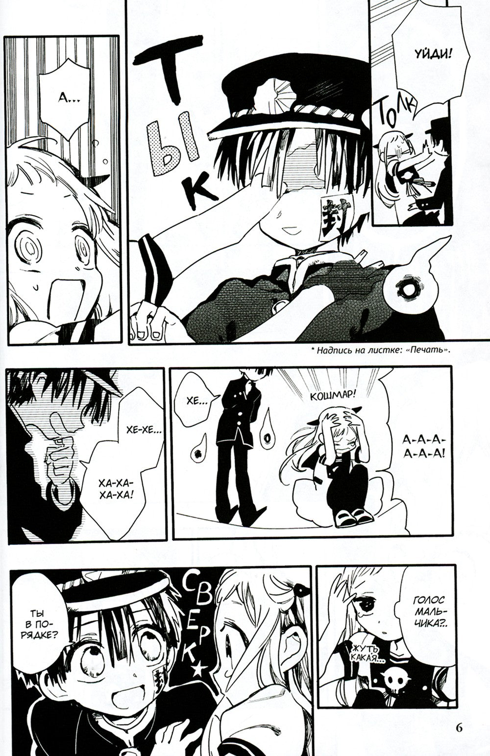 Туалетный мальчик Ханако. Т. 1: манга