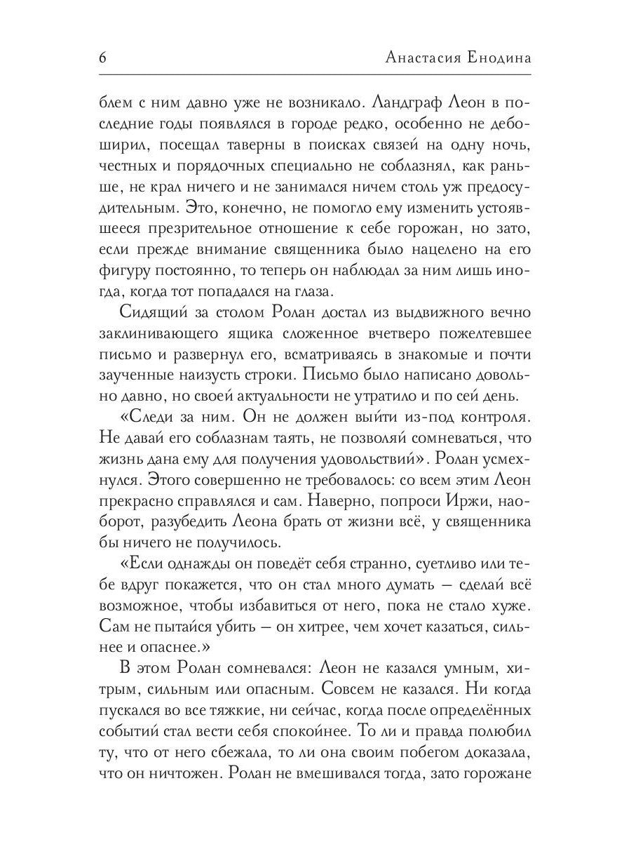 Приносящая удачу