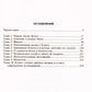 Вечный Египет. Цивилизация долины Нила с древних времен до завоевания Алексан...
