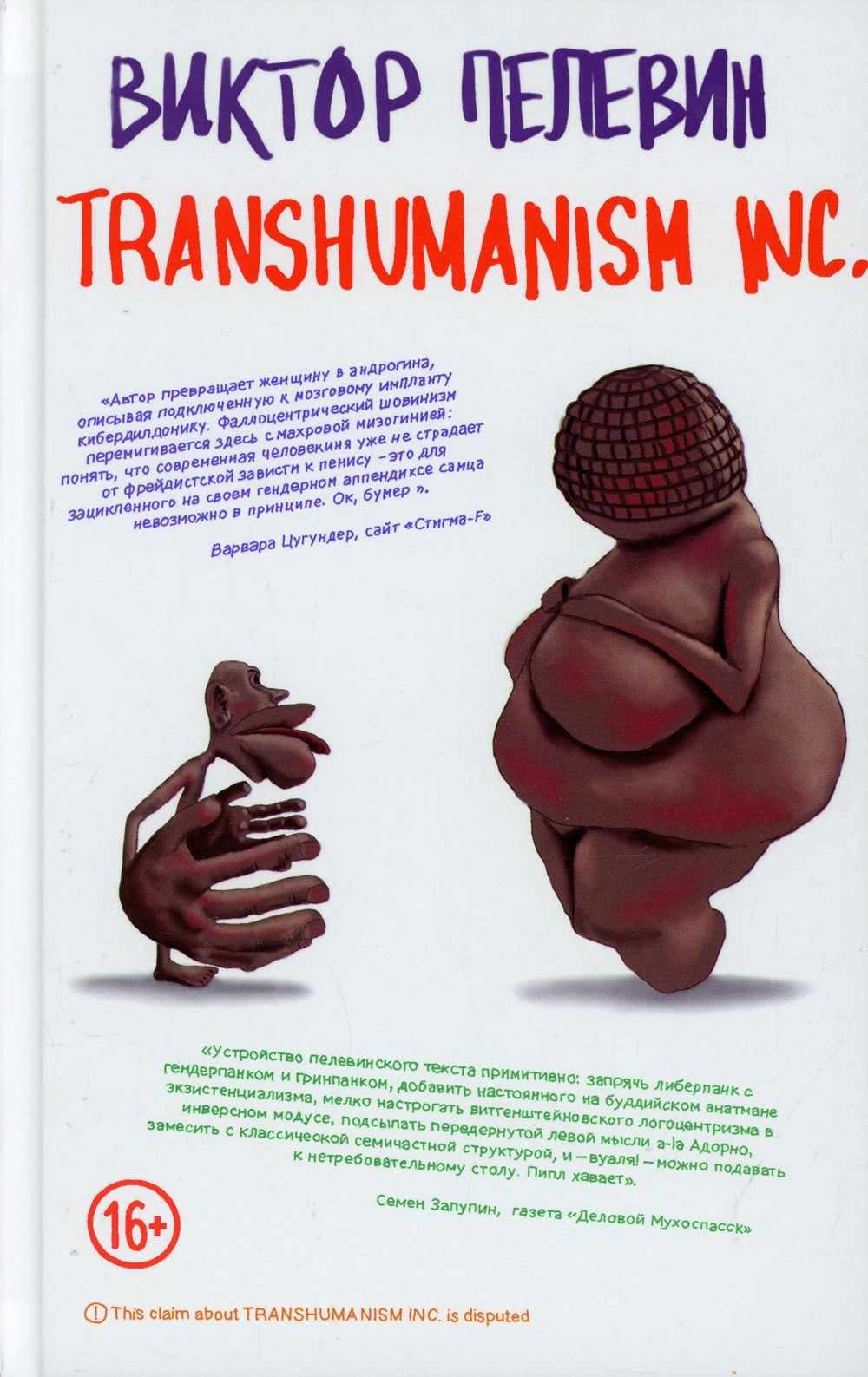 Transhumanism inc