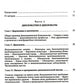 Дипломатический церемониал и протокол. 2-е изд