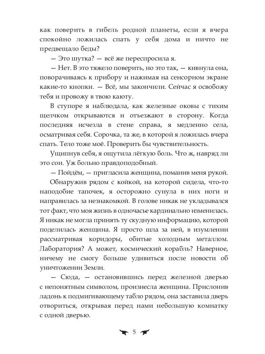 Последняя землянка