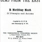 Драгоценности Востока