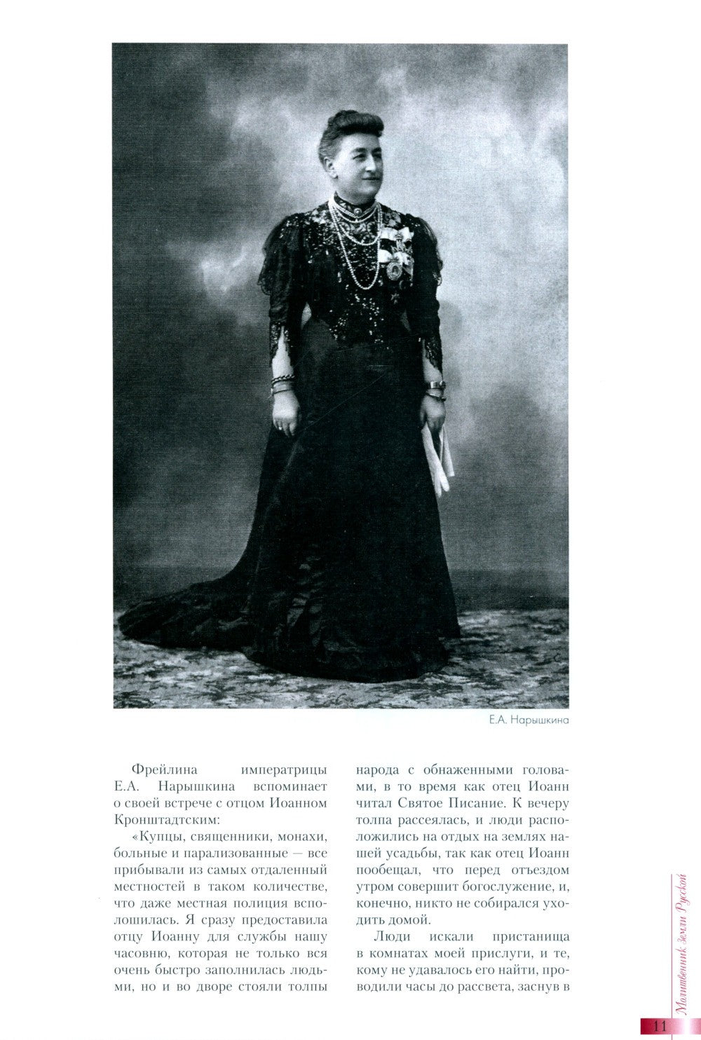 И Слово стало плотью