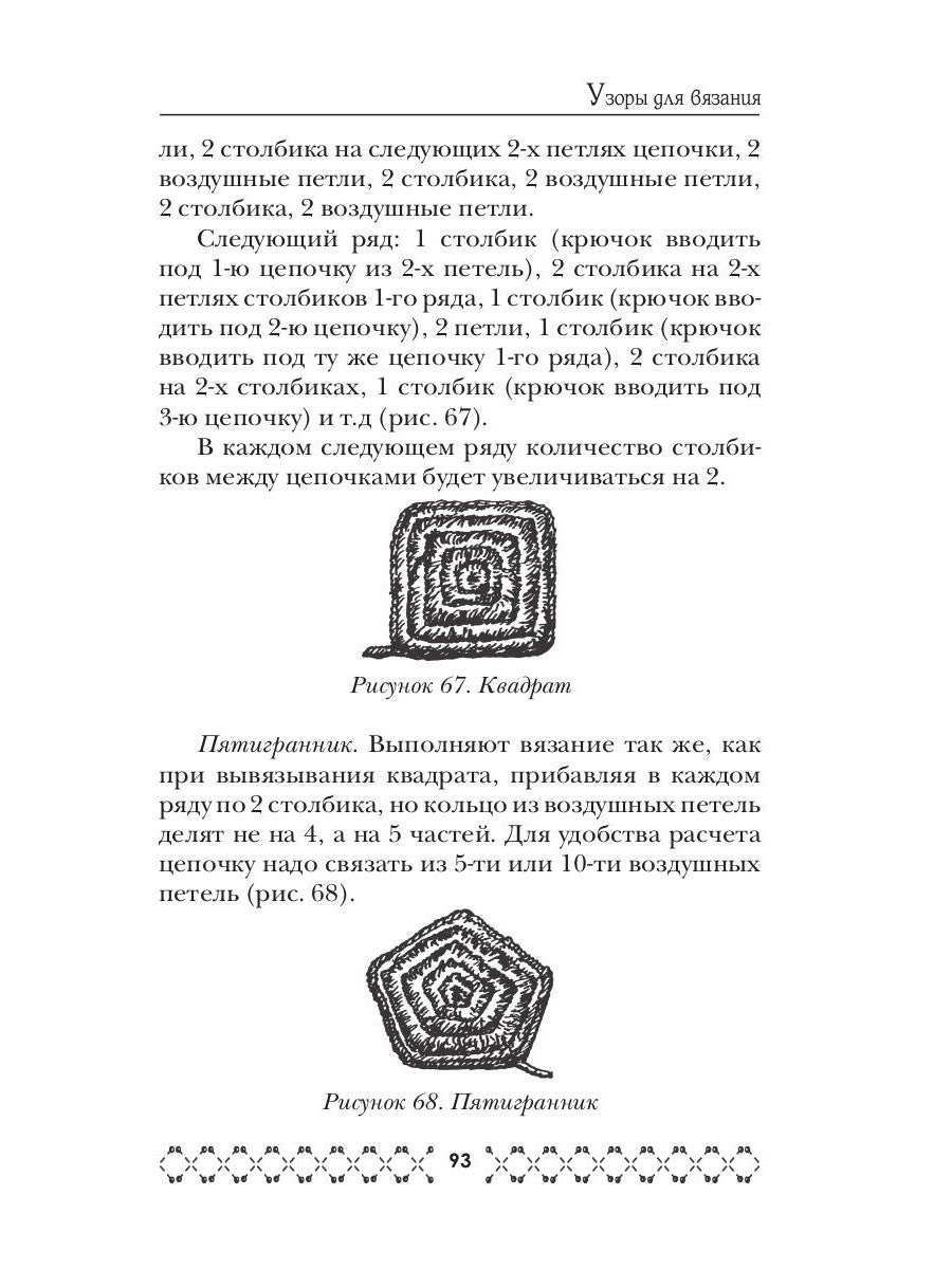 Вяжем «одежду» для чашек и чайничков
