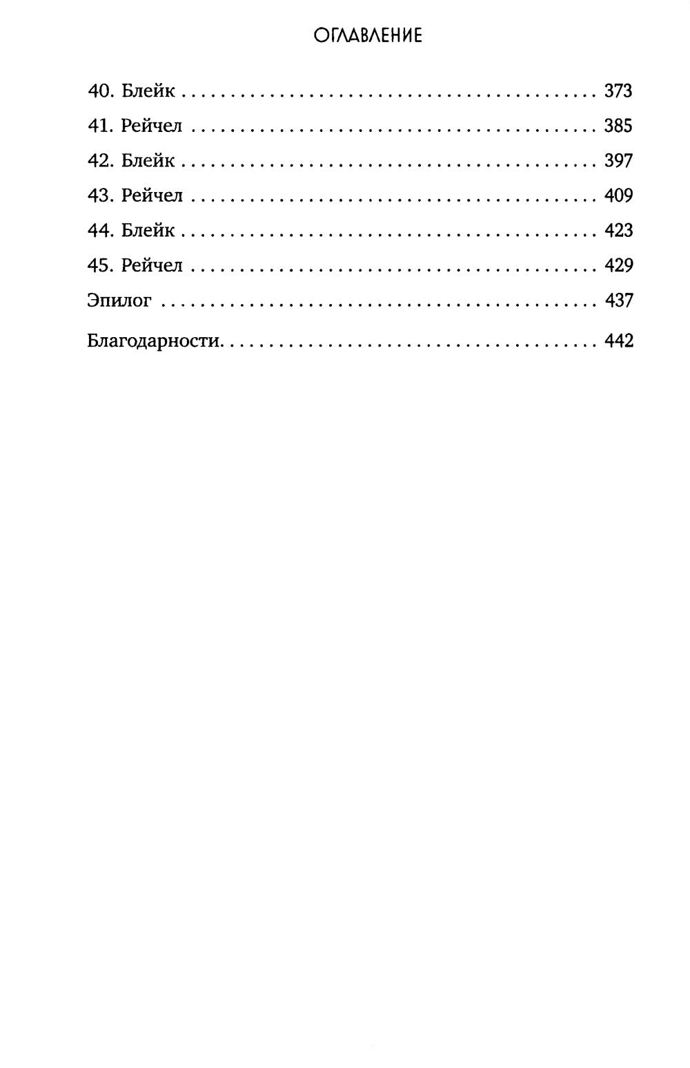 Когда сталкиваются звезды