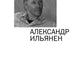 Премия Андрея Белого 2007-2008: альманах