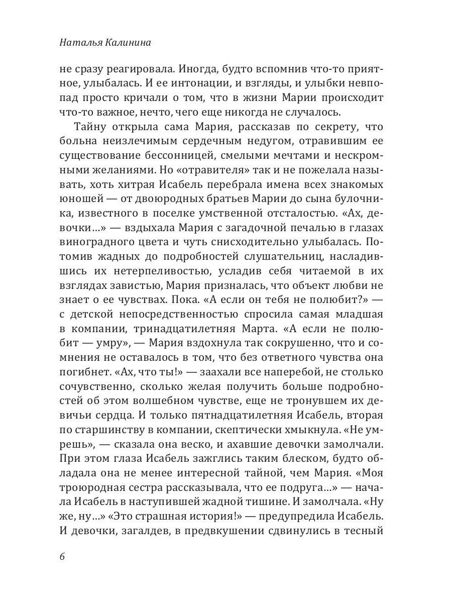 Зеркальный лабиринт