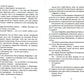 Чужие миры. Кн. 11