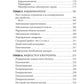 Педиатрия: карманный справочник