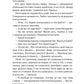 Невеста по приказу