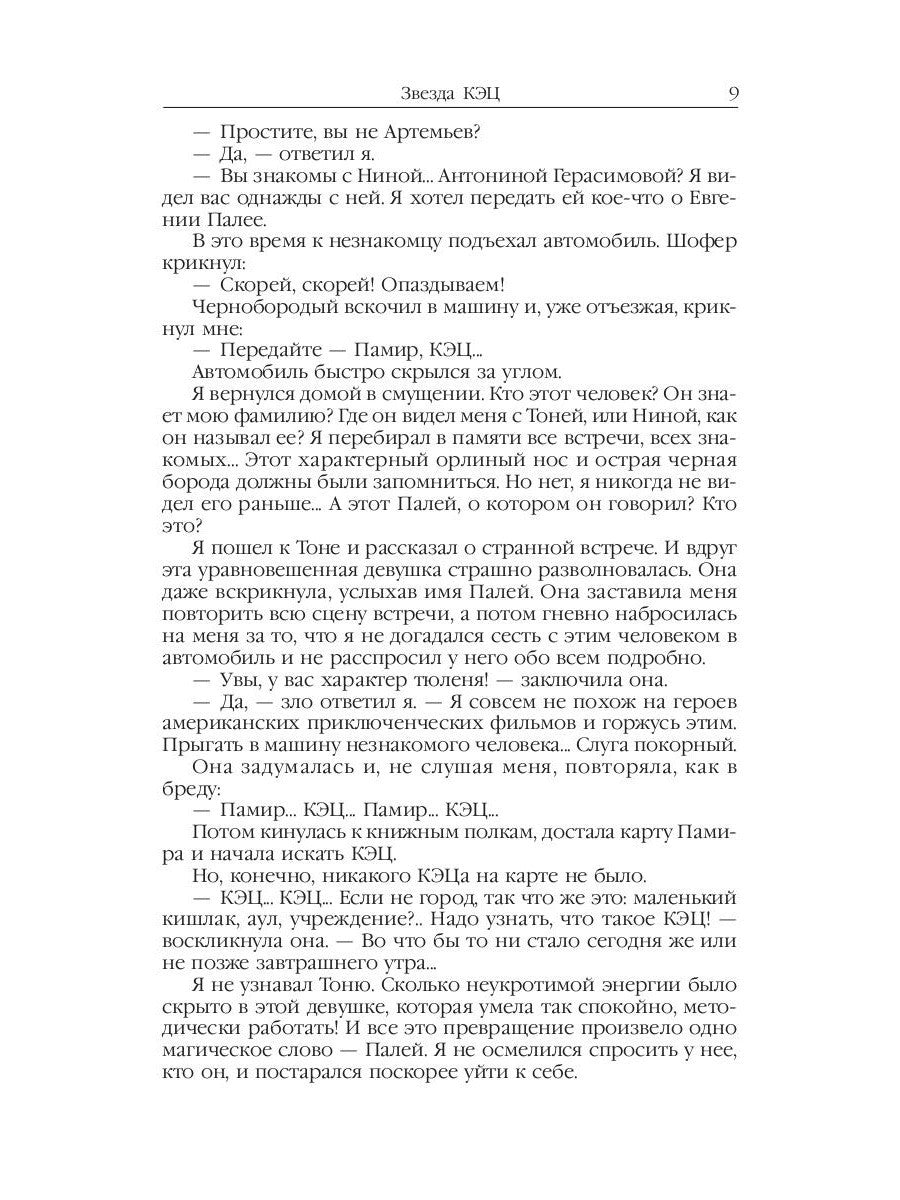 Ариэль: Звезда КЭЦ; Лаборатория Дубльвэ; Человек, нашедший свое лицо; Ариэль:...
