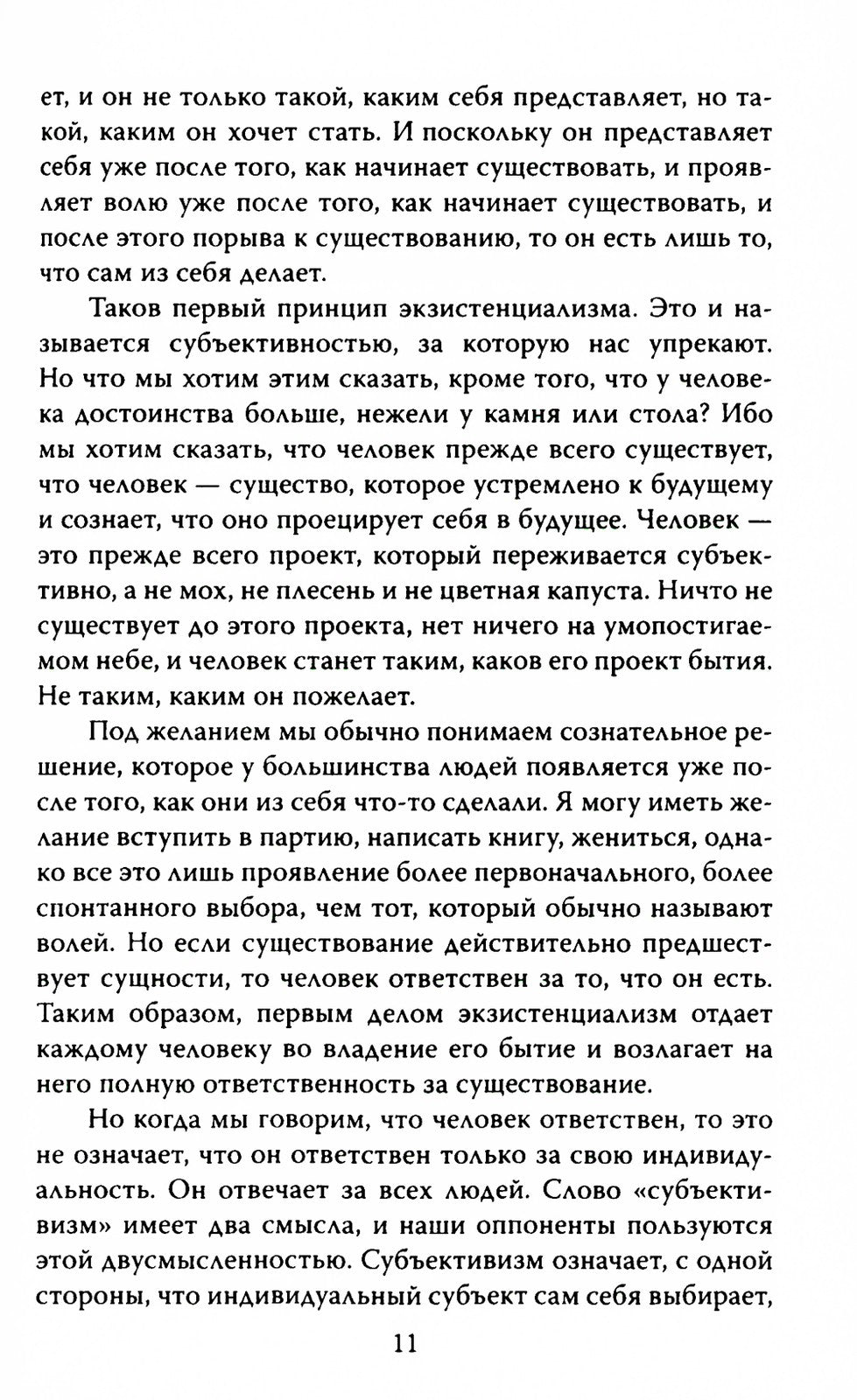 Пограничные состояния. Когда бездна смотрит на тебя