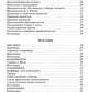 Тайные общества всех веков и стран