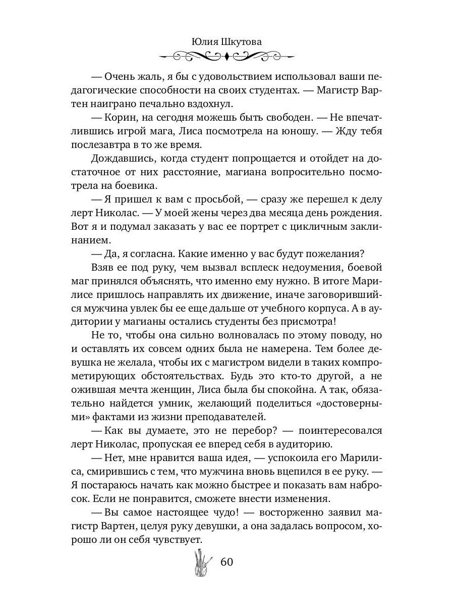 Я нарисую тебе сказку