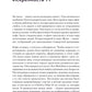 Для прекрасных, сильных и независимых (комплект в 2 кн. Записки рекламщицы; И...
