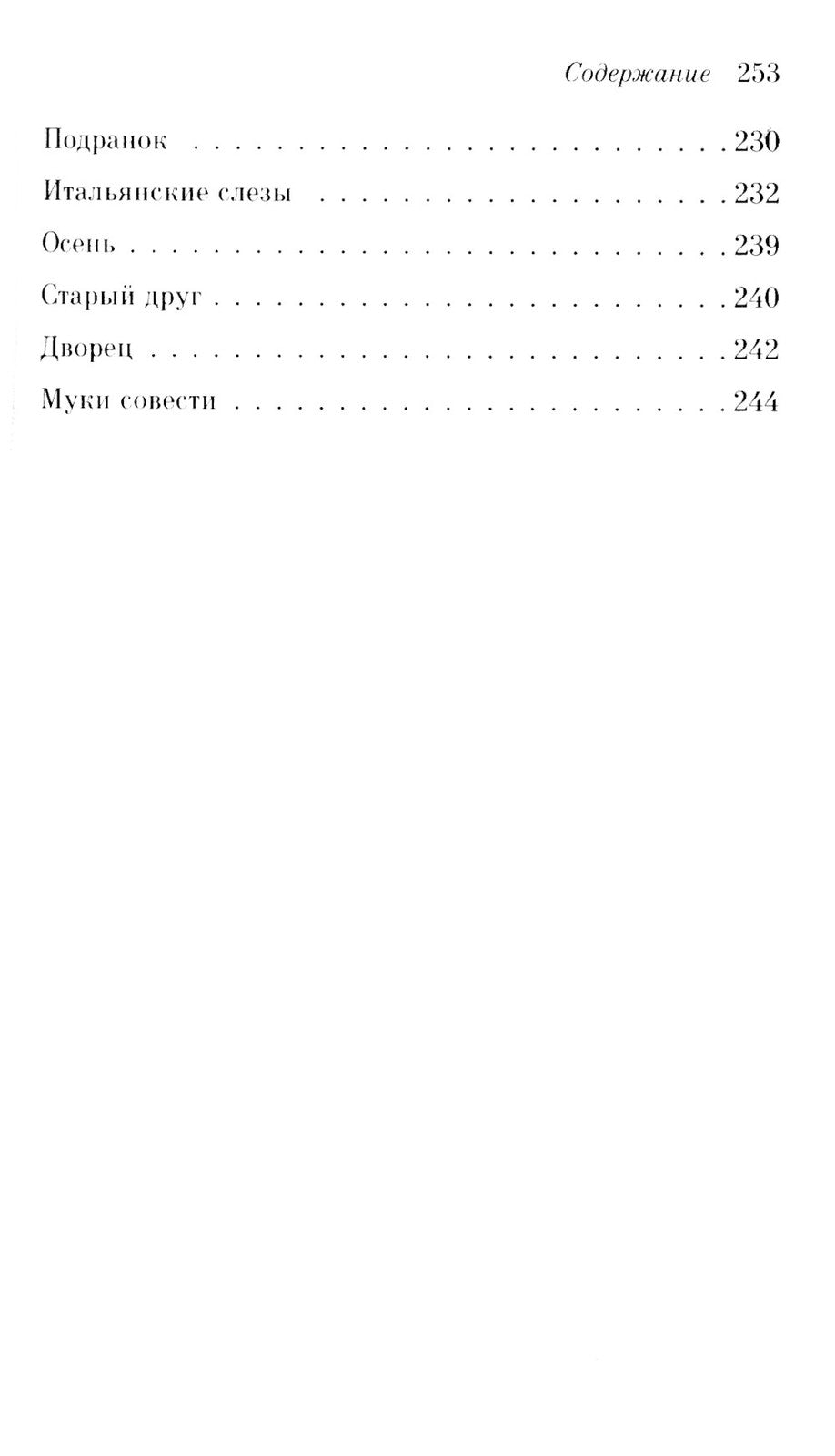 Со мною вот что происходит...