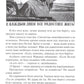 Судовая роль (Собеседники): роман-воспоминание