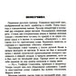Наши за границей. Юмористическое описание поездки супругов Николая Ивановича ...