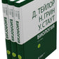 Биология. В 3 т. 14-е изд