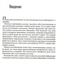 Теперь это МОЯ жизнь. Восстановление после абьюзивных отношений
