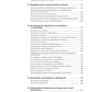 Практическая и лабораторная гематология. 2-е изд